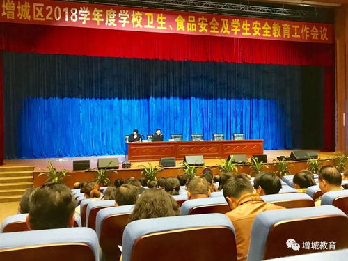 筑牢校園安全防線 區教育局召開2018學年度學校衛生、食品安全、學生安全教育及文娛活動管理工作會議